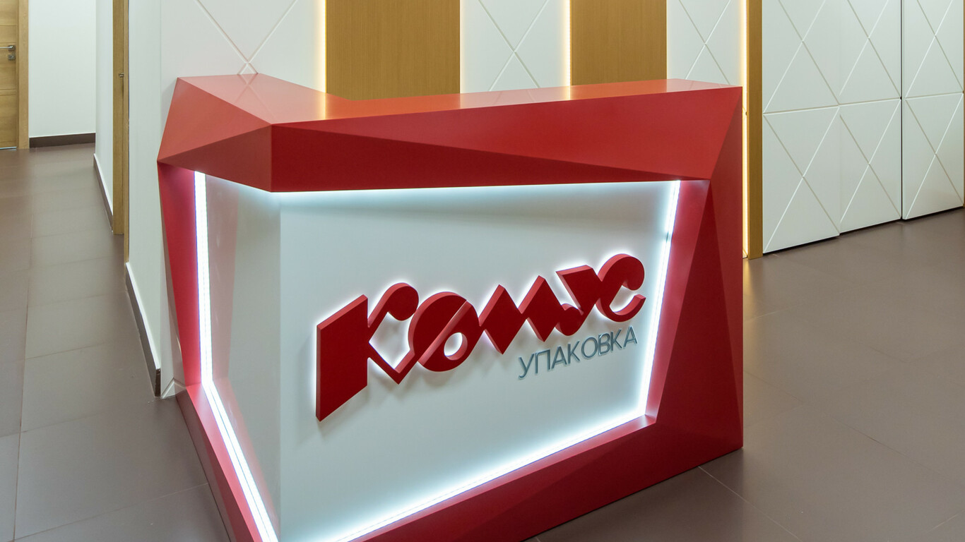 Ресепшн для компании Комус – фото №5